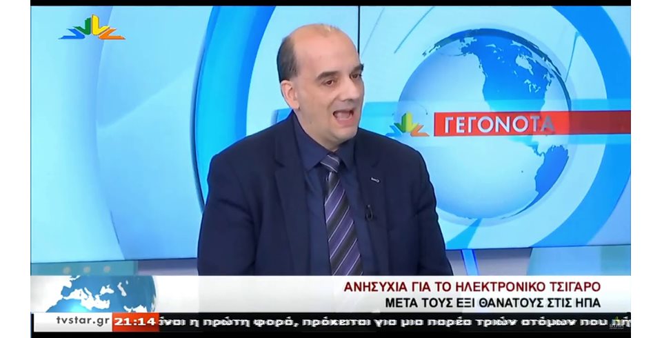 Ο Δρ. Κωνσταντίνος Φαρσαλινός στο κεντρικό δελτίο του STAR ξεδιαλύνει τις ανησυχίες για το άτμισμα